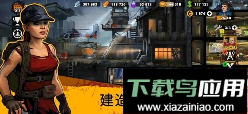 零城市游戏最新版截图3