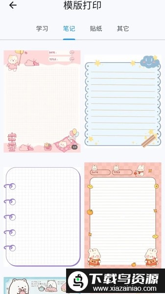 拍印互联软件截图2