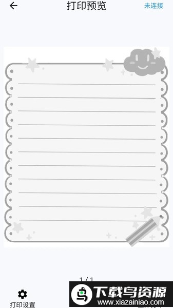 拍印互联软件截图3