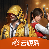 和平精英云游戏官方app