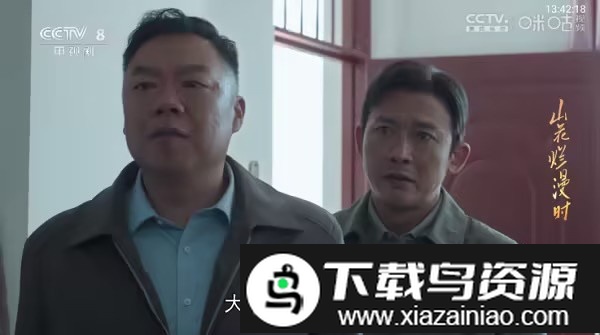 家用电视直播软件截图3