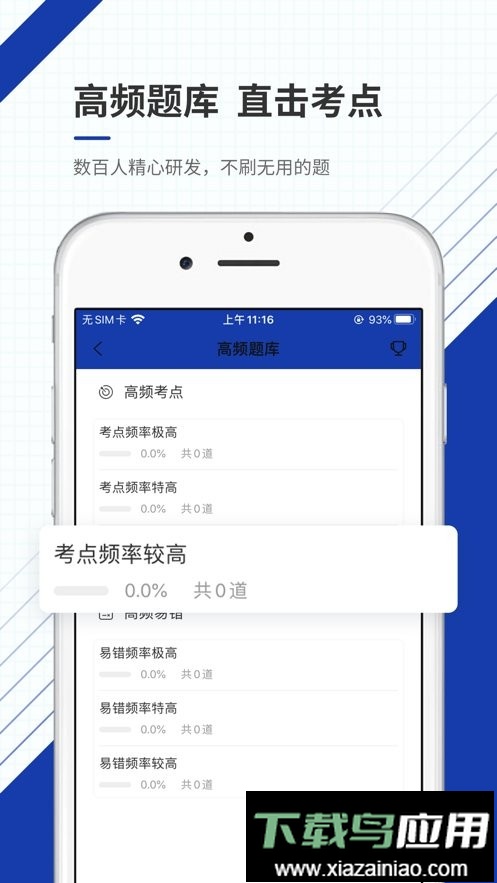 出版资格准题库客户端最新版截图1