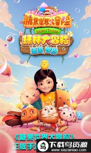 绿林大冒险泡泡世界游戏最新版截图2