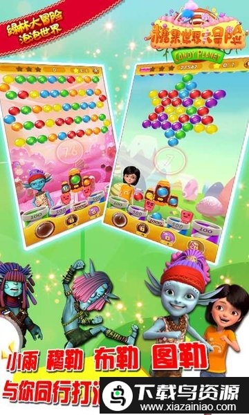 绿林大冒险泡泡世界游戏最新版截图3