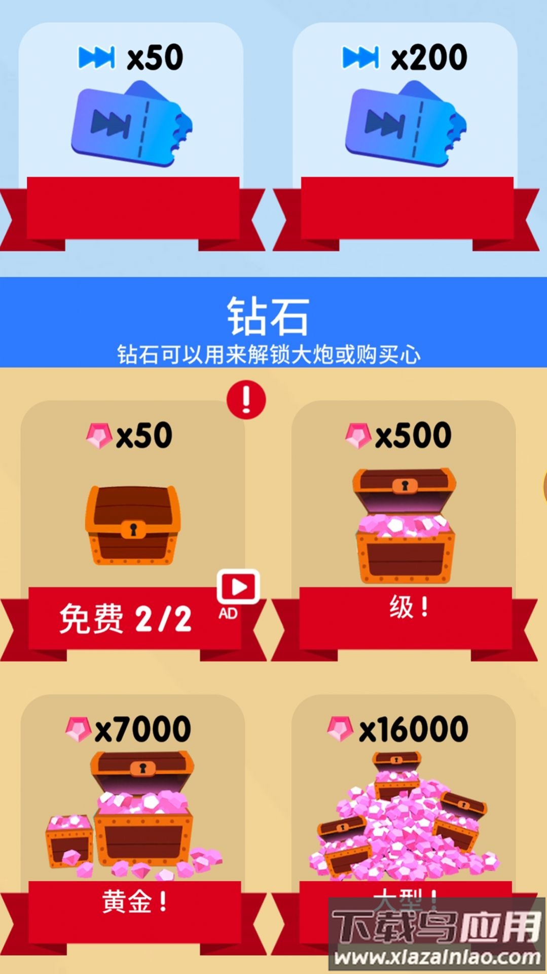 王牌炮手游戏最新版截图4