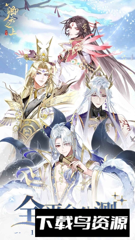 卿云之上官方手游最新版最新版截图3