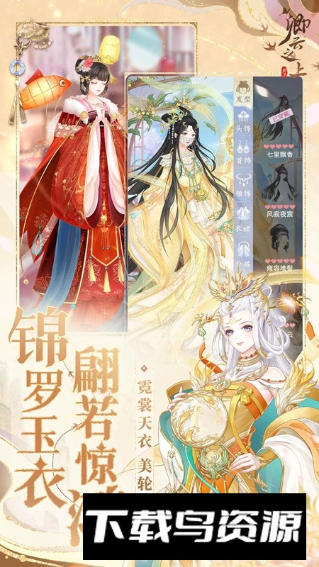 卿云之上官方手游最新版最新版截图4