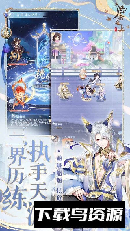 卿云之上官方手游最新版最新版截图5