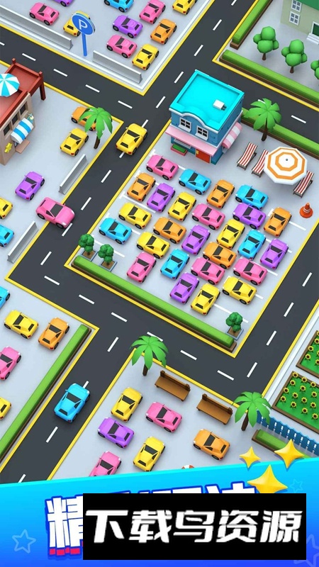 守卫停车场游戏手机版最新版截图2