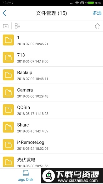 aigo disk官方app最新版截图2