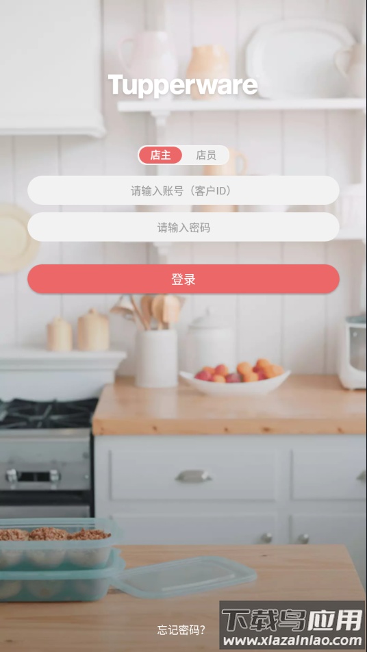 会生意特百惠app下载最新版本截图3