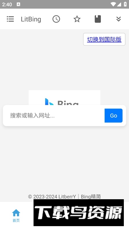 LitBing安卓版最新版截图