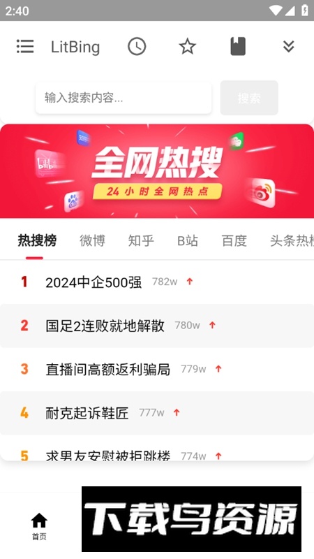LitBing安卓版最新版截图