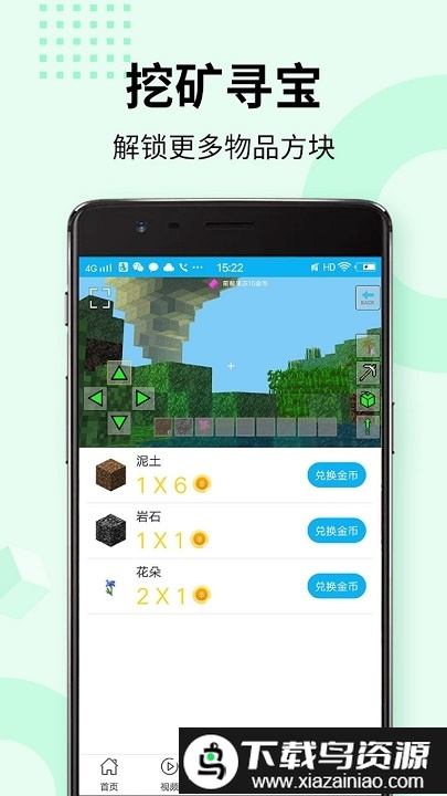 2024我的世界盒子最新版本截图1