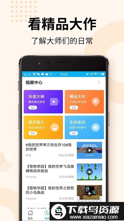 2024我的世界盒子最新版本截图2