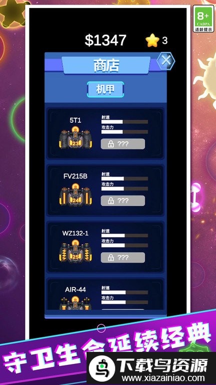 病毒入侵最新版最新版截图2