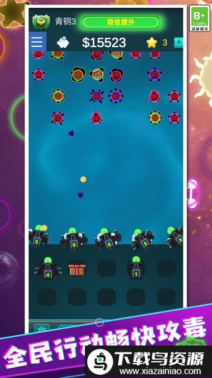 病毒入侵最新版最新版截图3