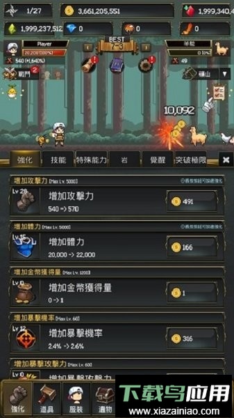 飞镖战争2手机版截图