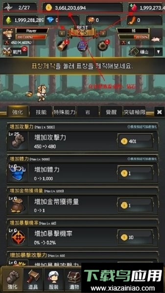 飞镖战争2手机版截图