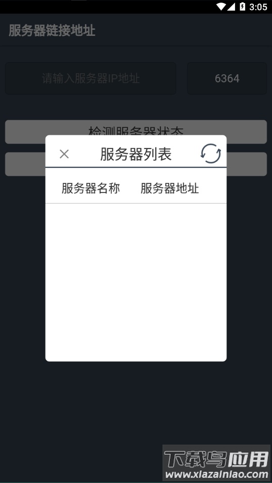 智慧云POS下载截图1