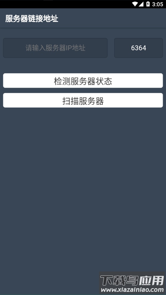 智慧云POS下载截图2