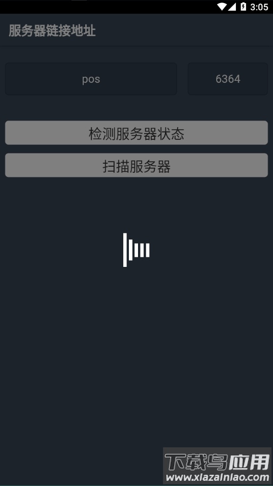 智慧云POS下载截图4