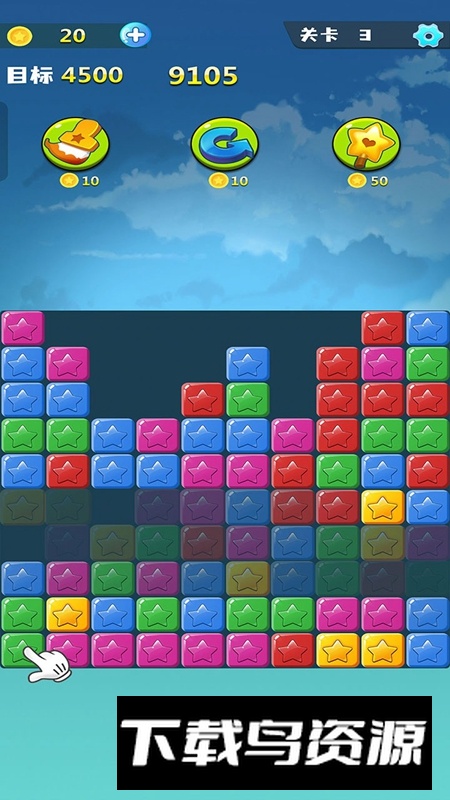 单机消灭星星经典版游戏最新版最新版截图2