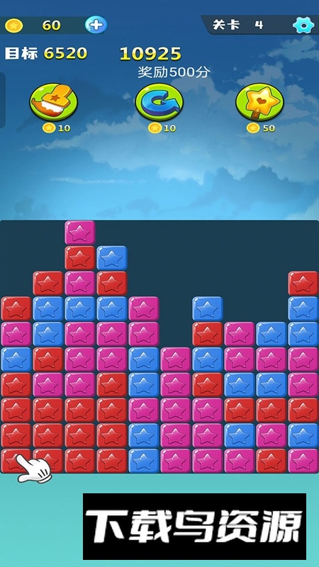 单机消灭星星经典版游戏最新版最新版截图4