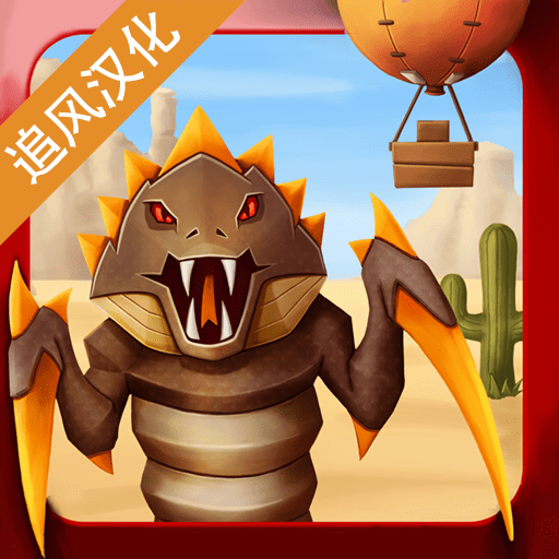 荒漠天际游戏手机版