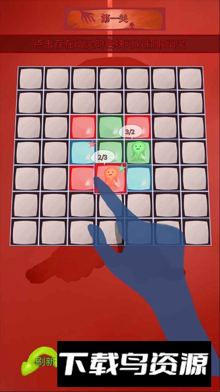 幽灵色块游戏手机正版最新版截图2