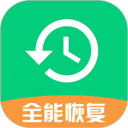 全能数据恢复管家app