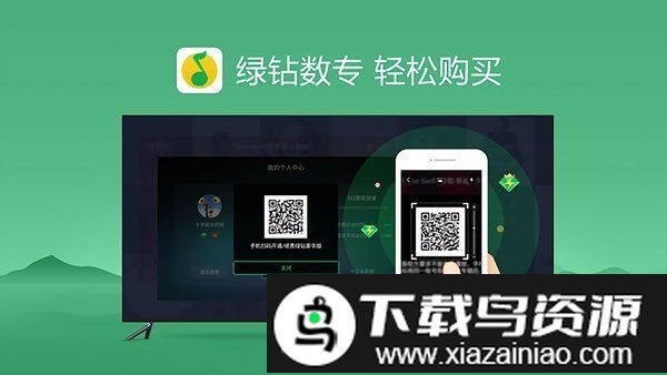 qq音乐电视版最新版本截图2