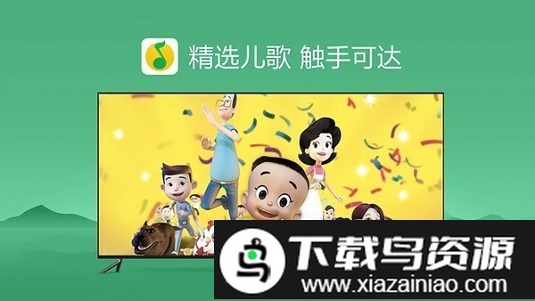 qq音乐电视版最新版本截图3