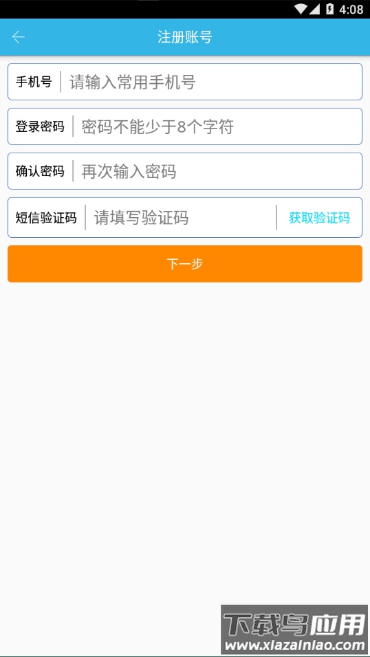 云港通app下载截图1