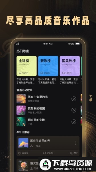 妙音工厂最新版本最新版截图1