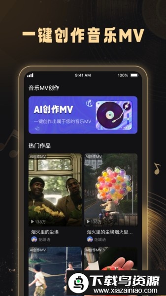 妙音工厂最新版本最新版截图2