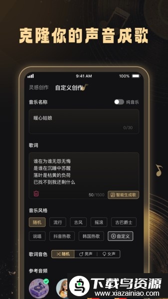 妙音工厂最新版本最新版截图3