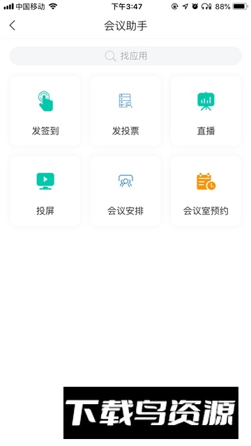 i西财大智慧校园平台最新版截图1