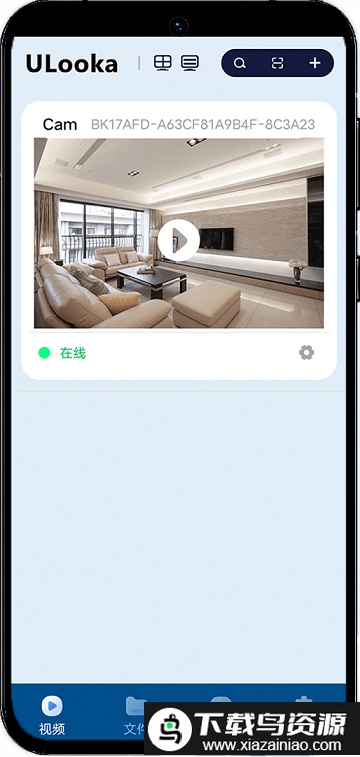 ulooka智能摄像机最新版截图2