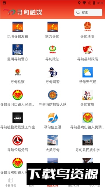 寻甸融媒app官方安卓版最新版截图2