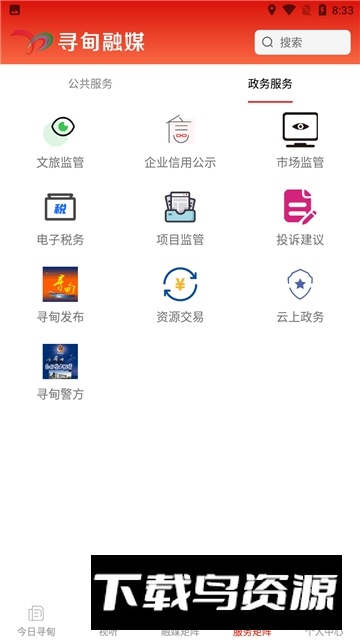 寻甸融媒app官方安卓版最新版截图6
