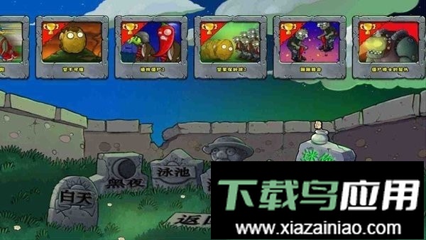 植物大战僵尸乐pad版(Plants vs Zombies)最新版截图3