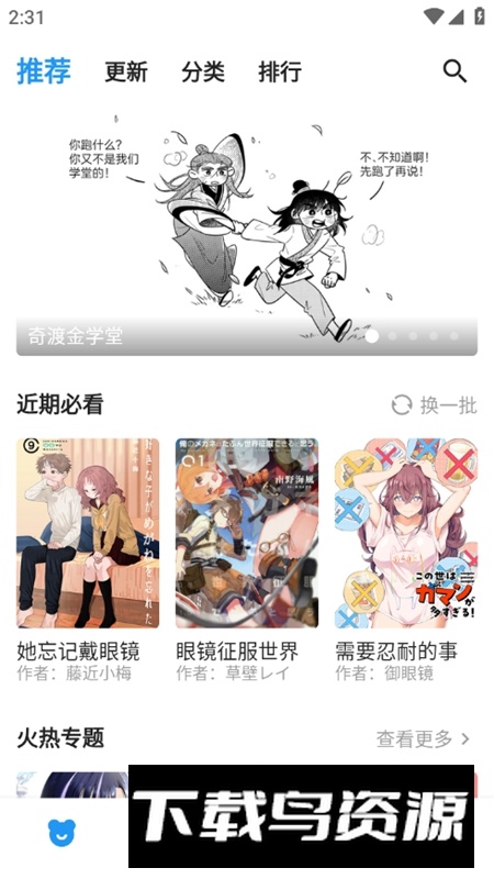 ZAI-X再漫画X官方正版最新版截图1