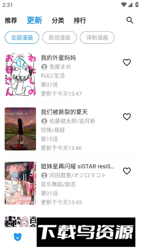 ZAI-X再漫画X官方正版最新版截图2