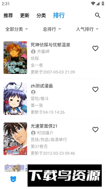 ZAI-X再漫画X官方正版最新版截图4
