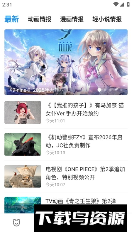 ZAI-X再漫画X官方正版最新版截图5