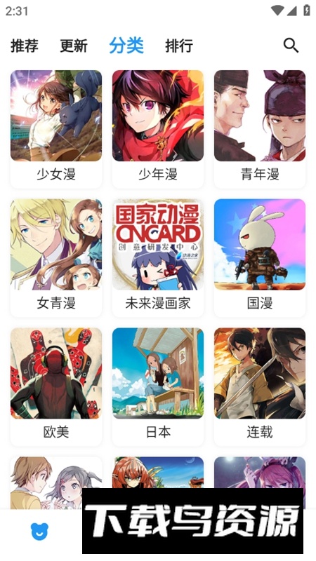 ZAI-X再漫画X官方正版最新版截图6