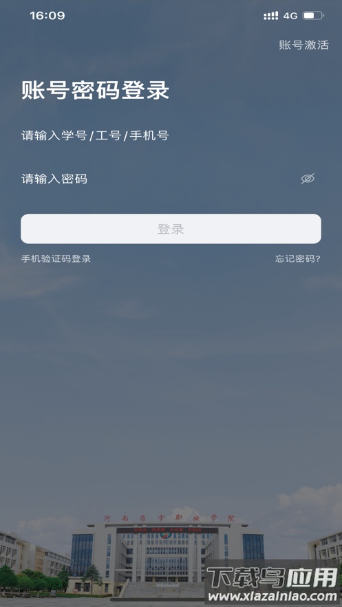 我i河推app安卓下载截图1