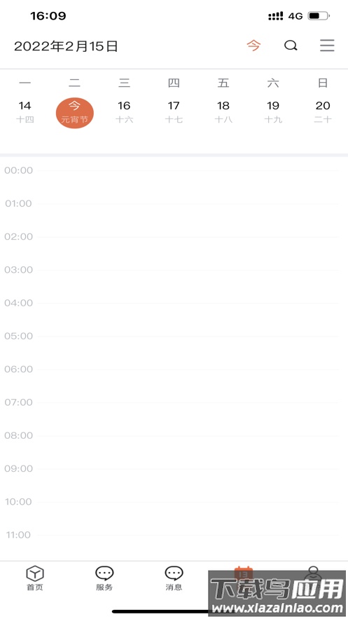 我i河推app安卓下载截图4