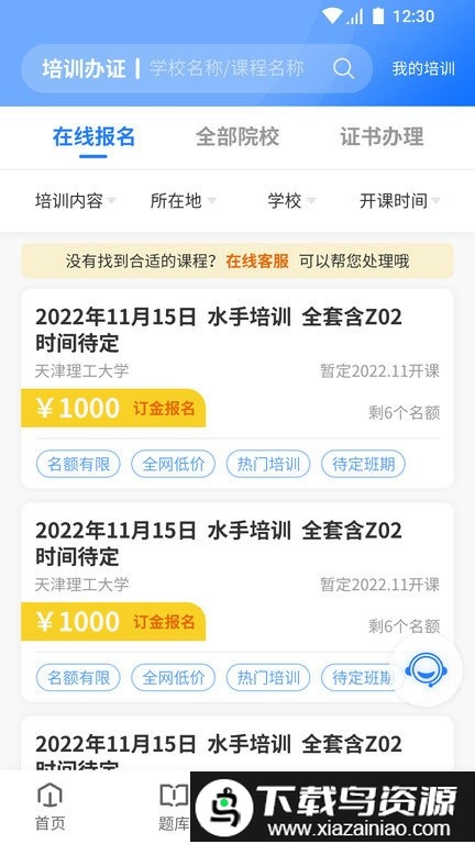 船掌柜最新版截图1